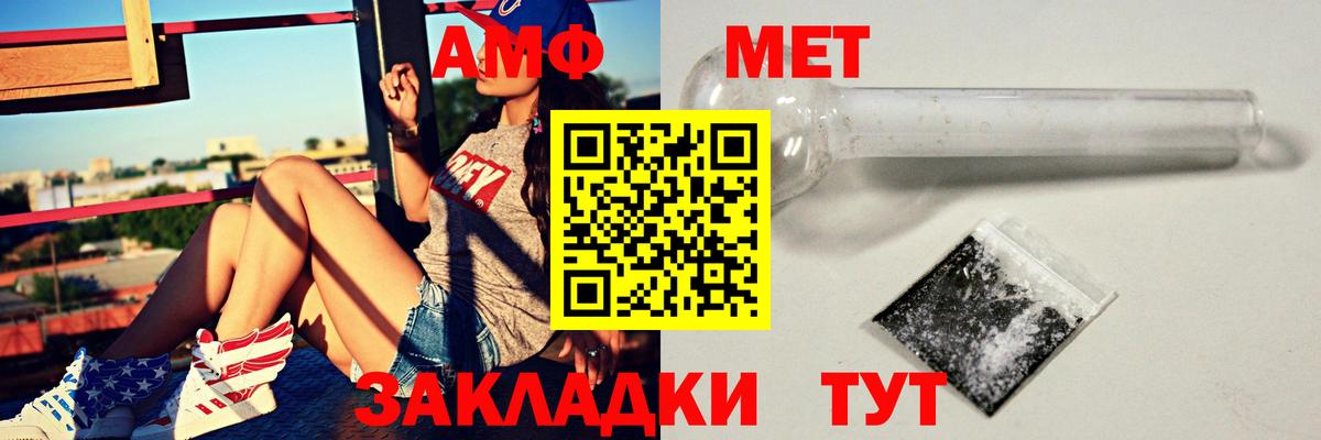 Амфетамин 97% Торжок