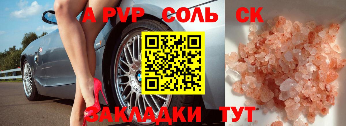 A-PVP СК Торжок