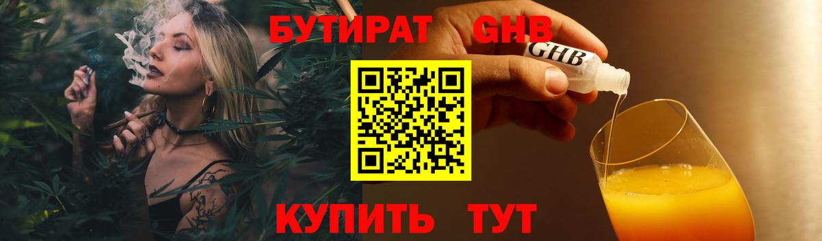 Торжок  Бутират BDO  Вход с VPN 
