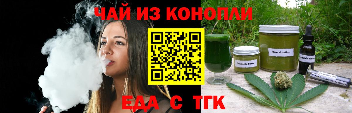 Cannafood марихуана  Вход с VPN  Торжок 