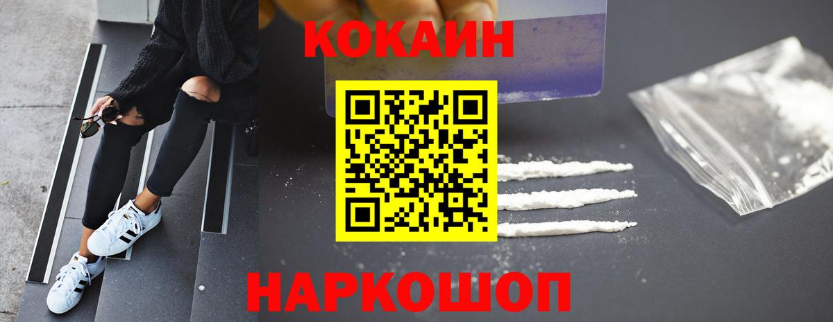 Cocaine FishScale  COCAIN  Вход с VPN  Торжок  Cocaine Fish Scale 
