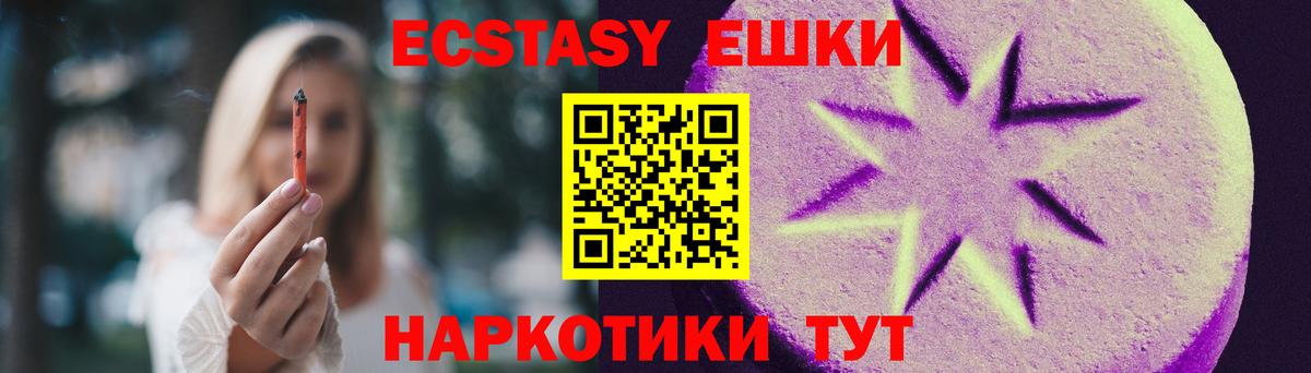 ЭКСТАЗИ 280 MDMA  Вход с VPN  Торжок  Экстази ешки 