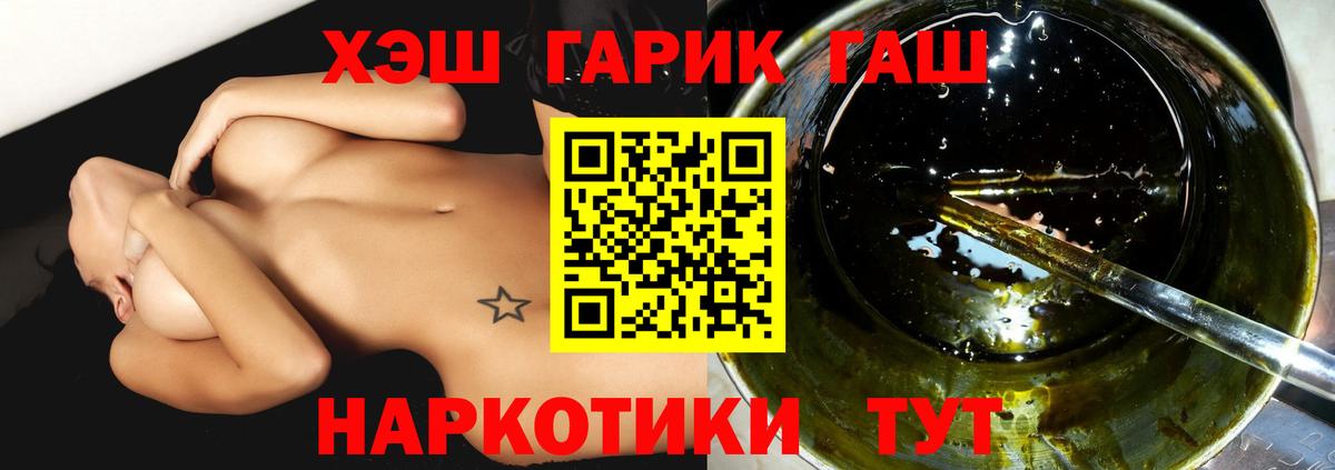 Гашиш гарик Торжок