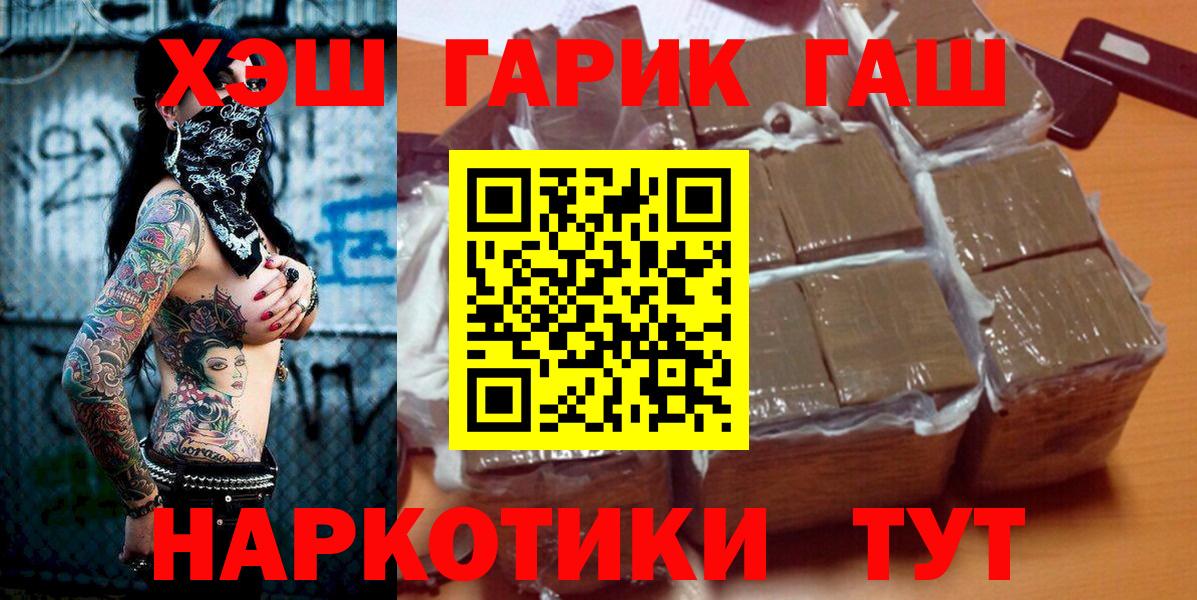 ГАШИШ Ice-O-Lator  Гашиш hashish  Вход с VPN  Торжок 