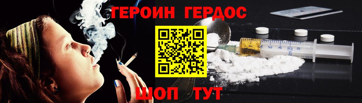 Торжок  ГЕРОИН гречка  Вход с VPN 