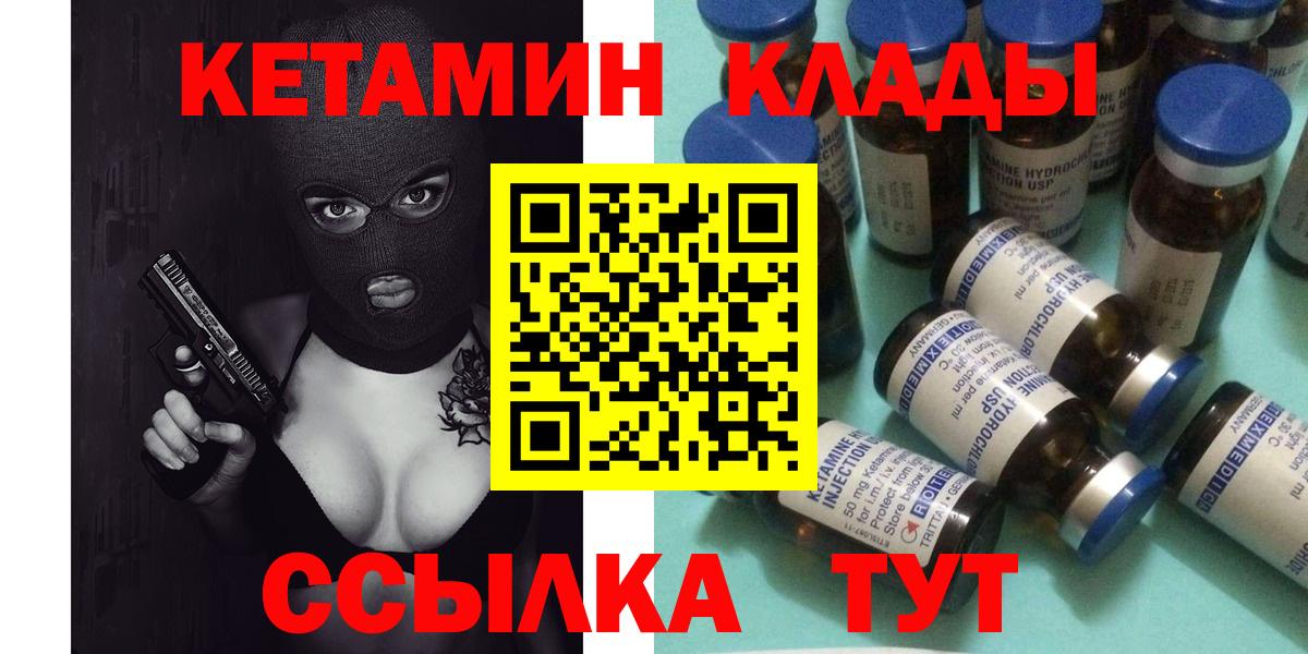 КЕТАМИН VHQ  Вход с VPN  OMG ONION  Торжок 