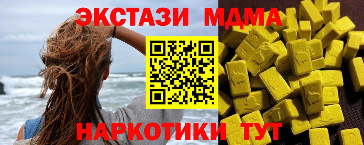 MDMA crystal  Вход с VPN  MDMA Molly  Торжок 