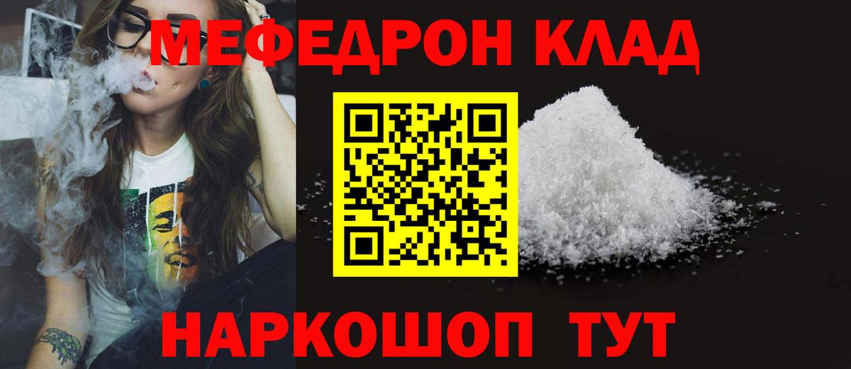 Меф мука Торжок
