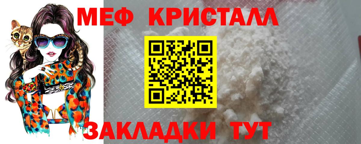 МЕФ VHQ  Меф  Вход с VPN  Торжок  МЯУ-МЯУ 4 MMC 