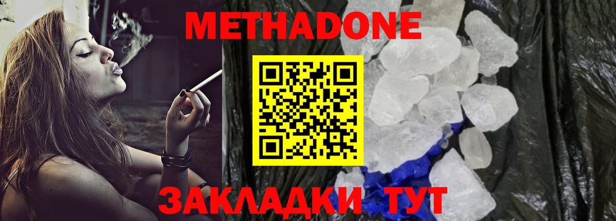 МЕТАДОН белоснежный  kraken ТОР  Вход с VPN  Торжок  Метадон VHQ 