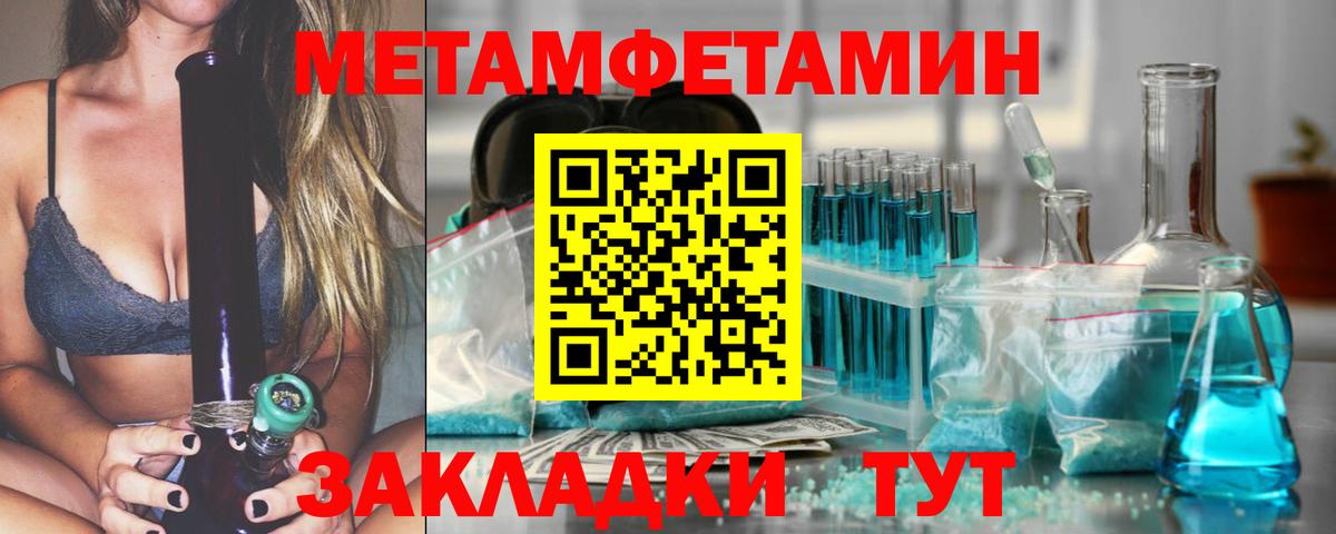 Первитин мет Торжок