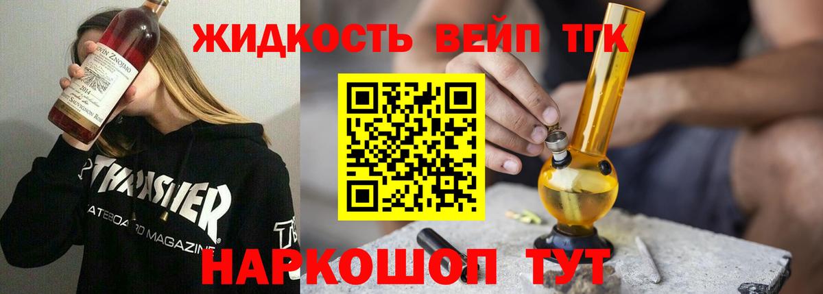 ТГК вейп  наркота  Дистиллят ТГК Wax  Торжок  Вход с VPN 