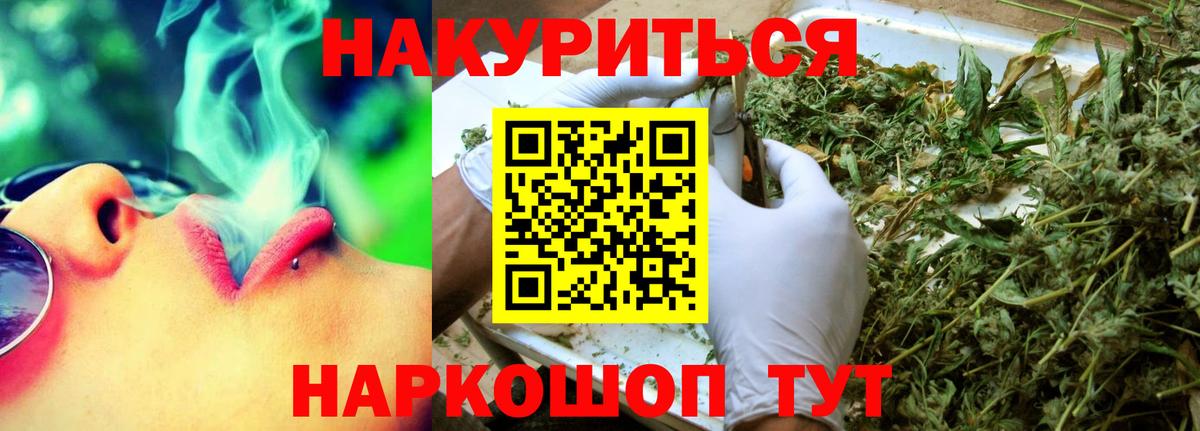 Торжок  МАРИХУАНА MAZAR  Бошки Шишки VHQ  Вход с VPN 